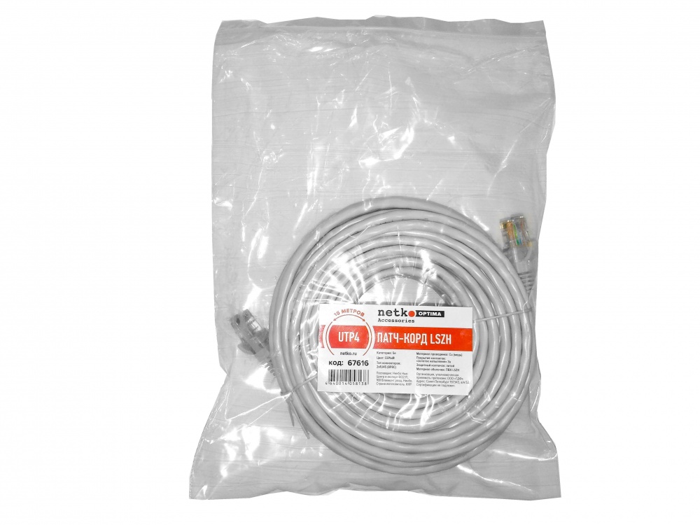 Патч-корд UTP4 cat 5e, 15,0м, ВС, LSZH, серый, литой коннектор NETKO Optima_1