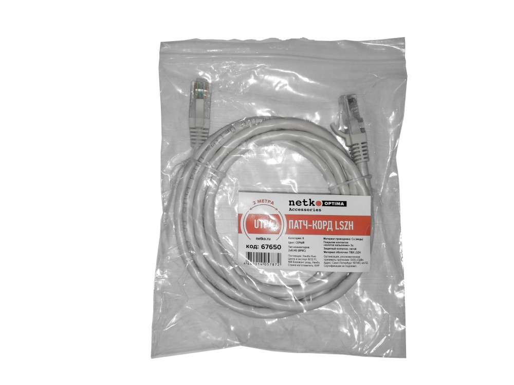 Патч-корд UTP4 rj45-rj45, cat.6, 2.0м, BC, LSZH, серый, литой коннектор NETKO Optima_1