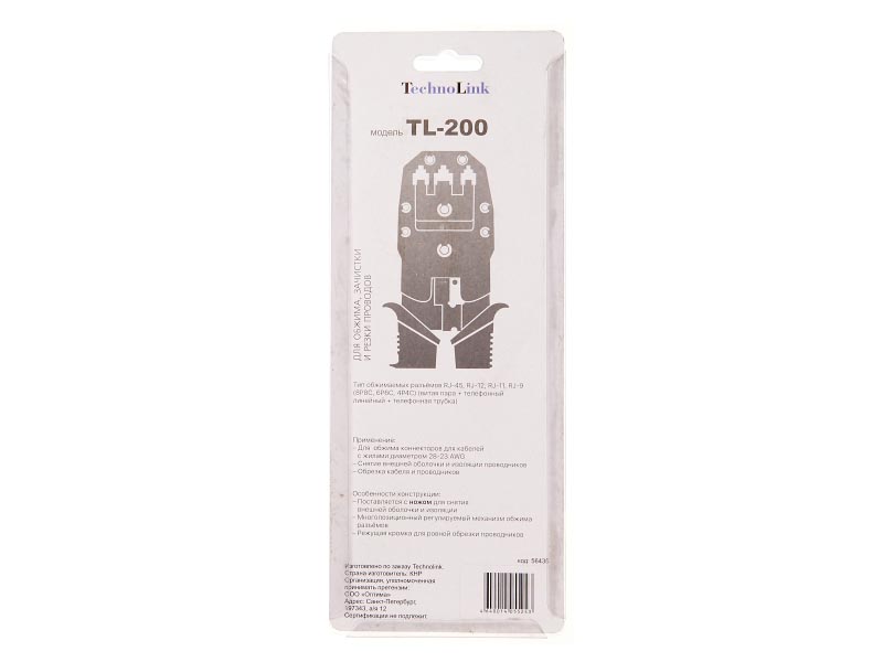Technolink TL-200_3