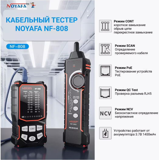 nf-808_4