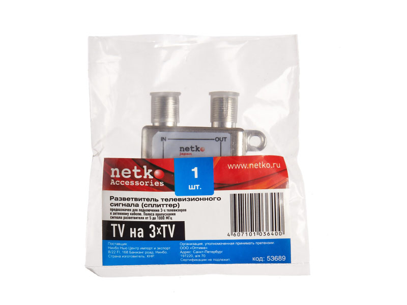 Разветвитель TV-3TV 5-1000 MHz, Netko_2