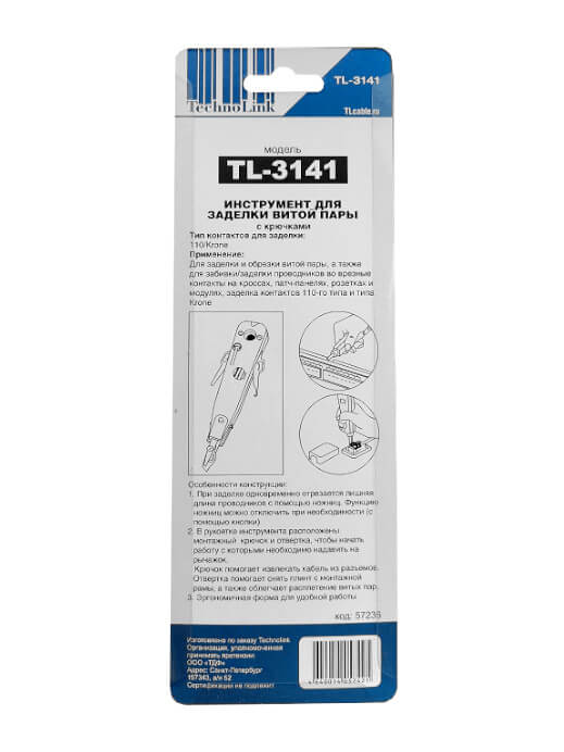 Technolink TL-3141 Инструмент для заделки витой пары, тип 110Krone, с крючками_4